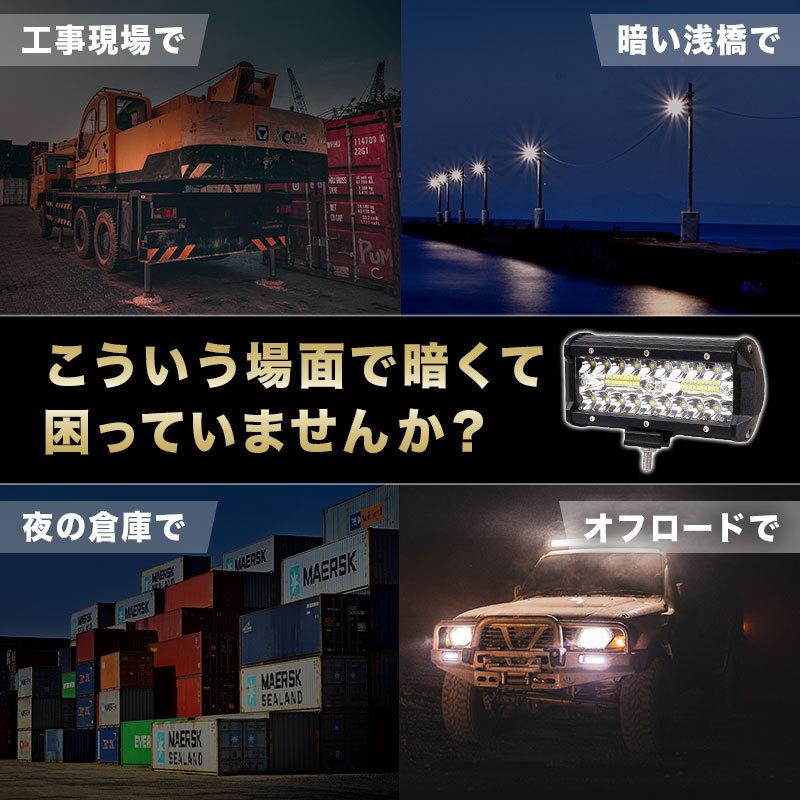 LED作業灯 LEDワークライト 車 120W 2個 防水 40枚チップ トラクター 