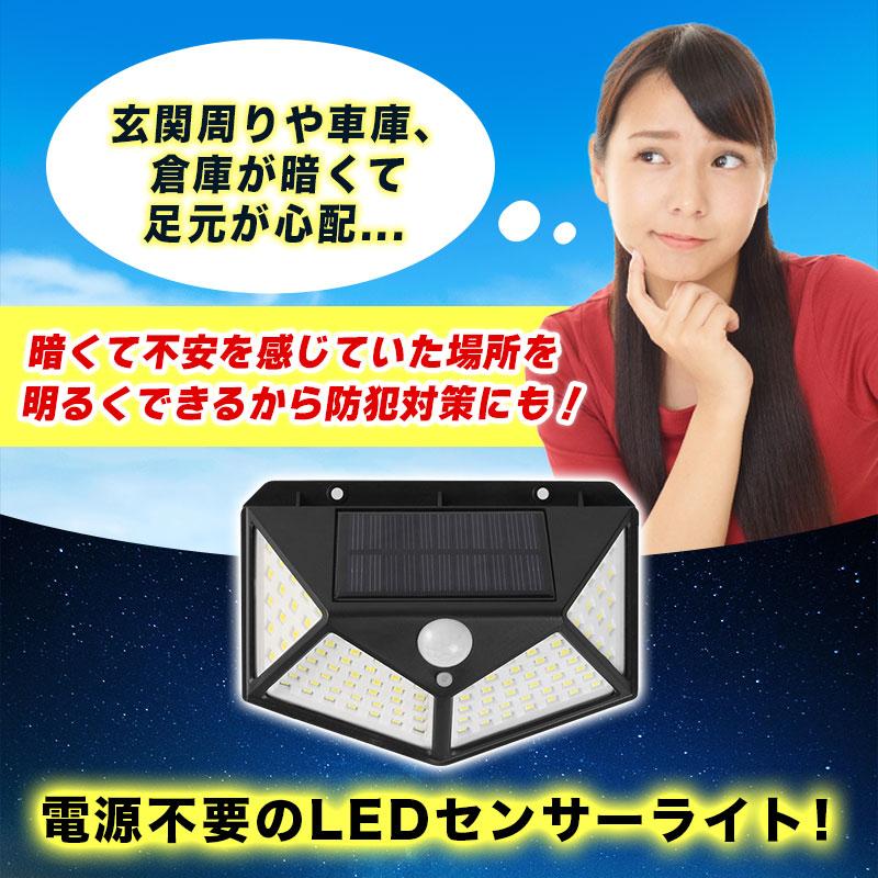 ソーラーライト 屋外 センサーライト LED 人感センサー 明るい 防水 おしゃれ 4個セット 庭 玄関灯 ポーチライト 広範囲 照射 防犯 照明 玄関 ガレージ 高輝度｜n-house｜02