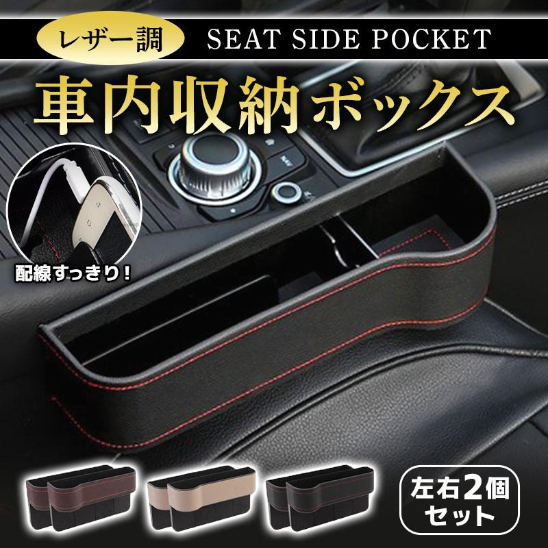 車 収納 コンソールボックス ドリンク ホルダー センターコンソール 