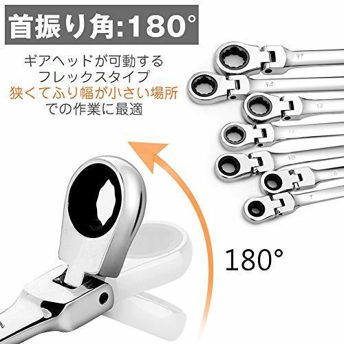 ラチェット 7本セット ギヤレンチ ラチェットレンチ セット 17 17mm 首飾り フレックス ギアレンチ スパナ メガネレンチ 工具 DIY 修理 車 バイク｜n-house｜02