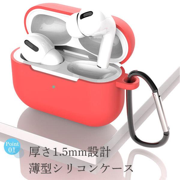 AirPods Pro ケース エアーポッズ プロ Air Pods Pro カバー カラビナ 付き シリコン 薄型 薄い スリム フック 耐衝撃 保護 全面保護 軽い 軽量｜n-i-ystore｜02