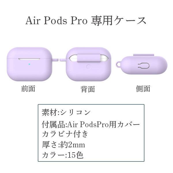 AirPods Pro ケース エアーポッズ プロ Air Pods Pro カバー カラビナ 付き シリコン 薄型 薄い スリム フック 耐衝撃 保護 全面保護 軽い 軽量｜n-i-ystore｜06