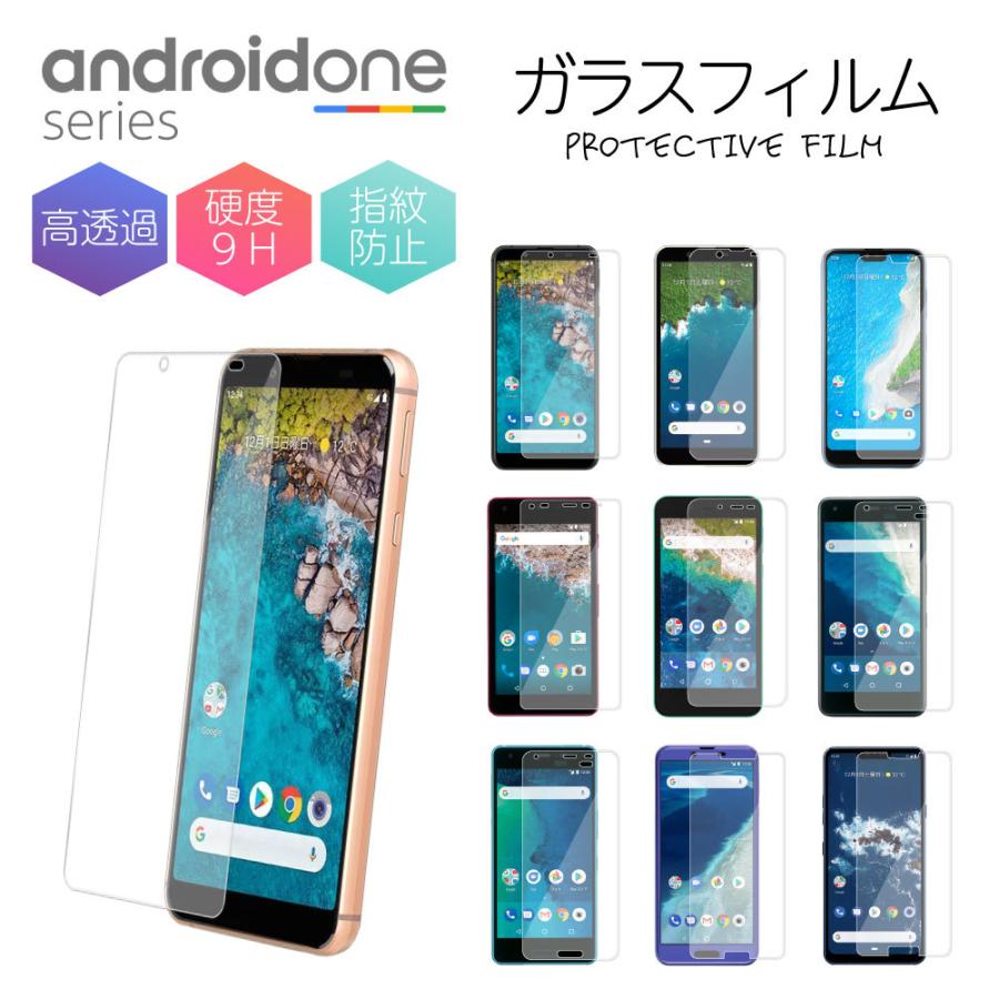 Android One S7 フィルム さらさら Android One S6 S5 S3 S4 X5 X4 X3 DIGNO G J 液晶保護 強化ガラスフィルム ケース スマホ 保護シート｜n-i-ystore