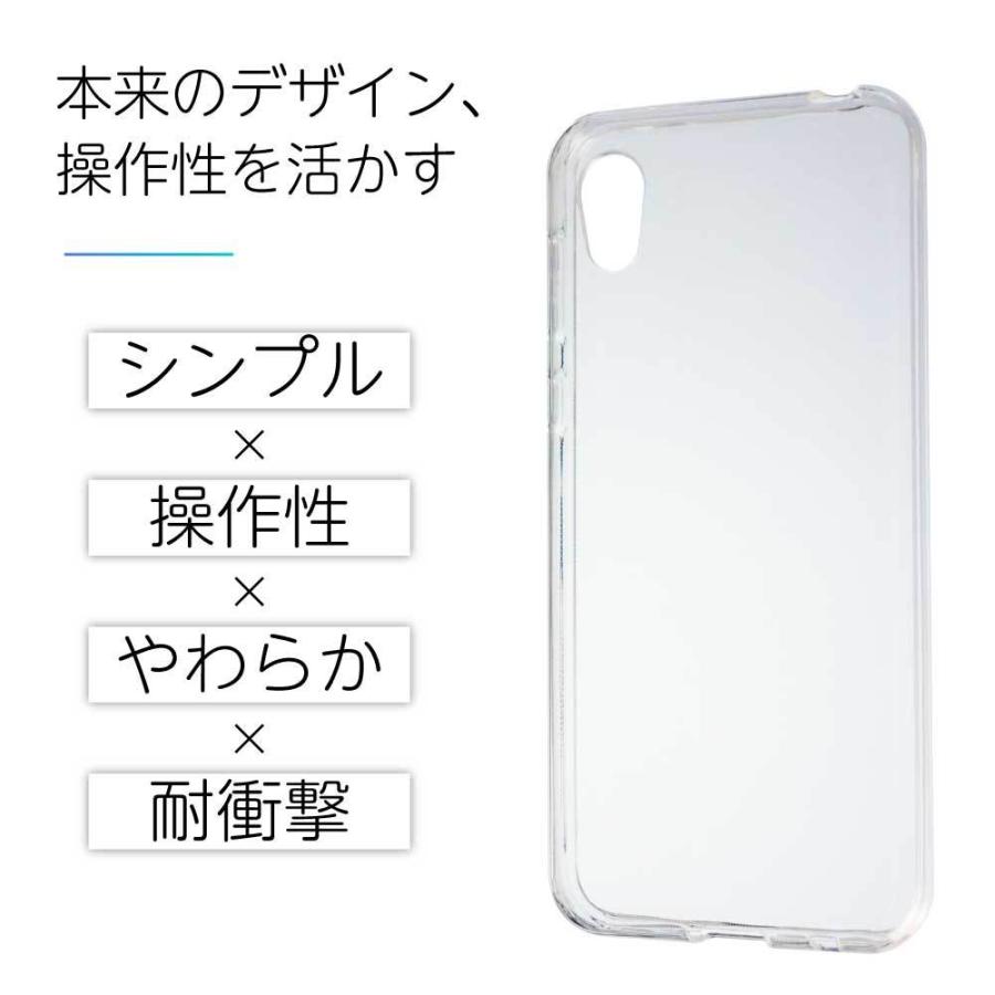 Android One S5 ケース クリアケース アンドロイドワン クリア スマホ カバー 耐衝撃 ソフト 背面 透明 Sharp シャープ Android S5 Clear Next Innovation ヤフー店 通販 Yahoo ショッピング