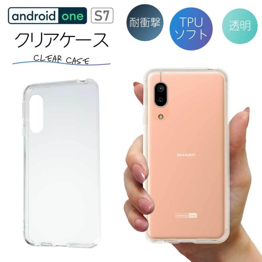 Android One S7 ケース TPU アンドロイドワン クリア スマホ カバー 耐衝撃 ソフト 背面 透明｜n-i-ystore