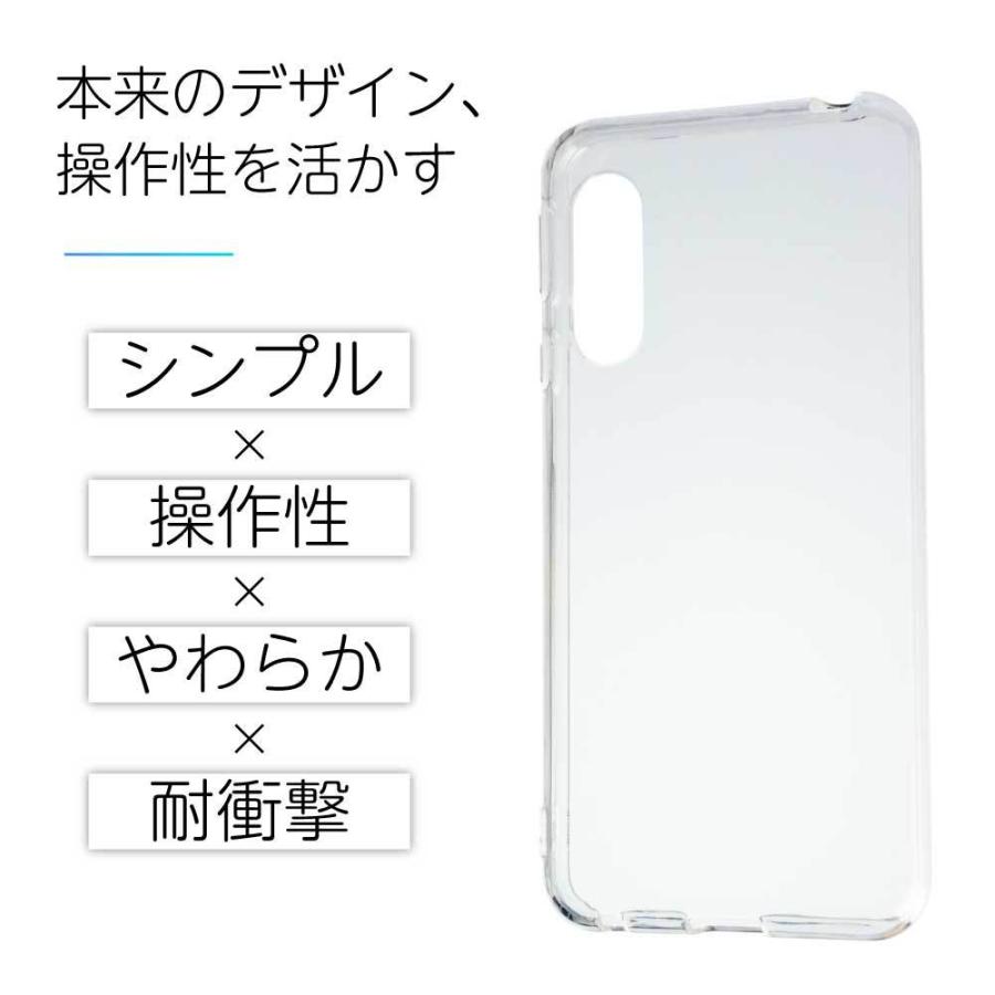Android One S7 ケース TPU アンドロイドワン クリア スマホ Android One S7 ケース TPU アンドロイドワン クリア スマホ