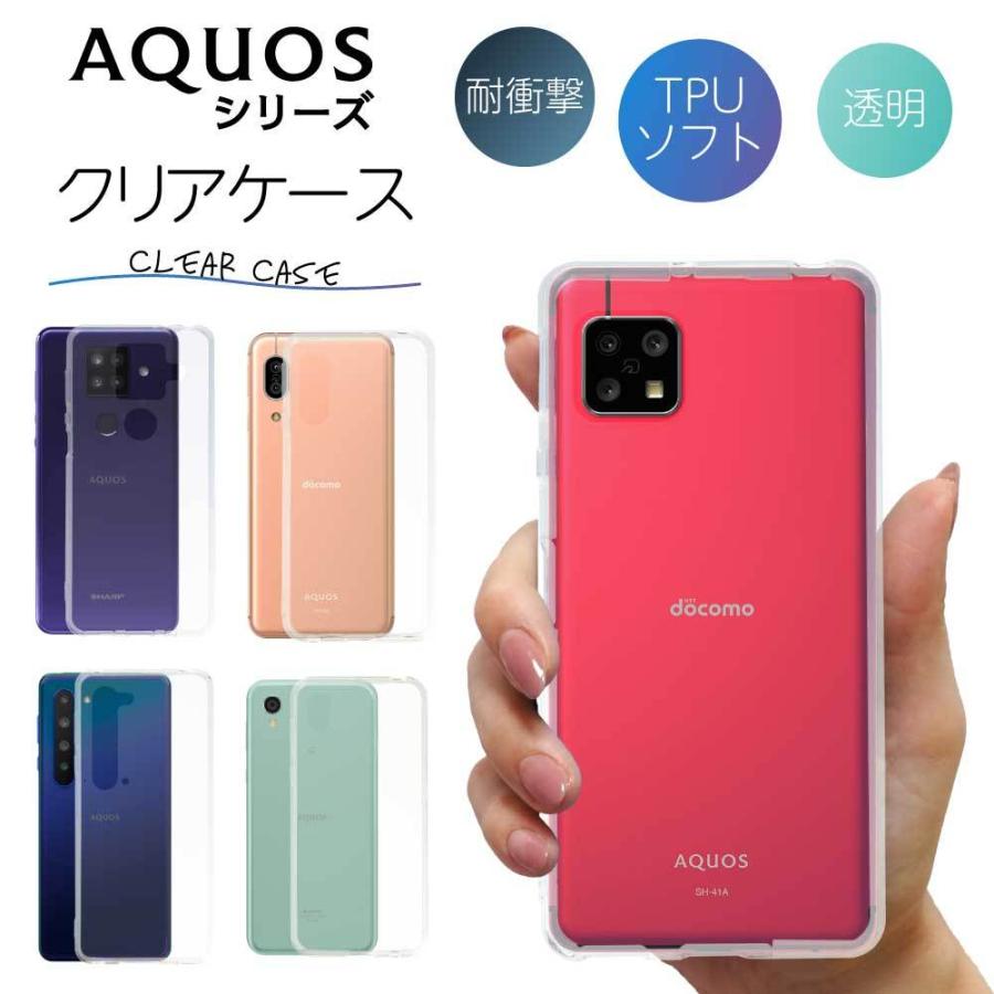 AQUOS sense6 ケース sense4 4lite Plus sense3 3lite sense2 sense 5G lite basic R6 R5G R3 R2 R compact スマホケース クリア 耐衝撃 ソフト 透明 TPU :aquos-all-clear:NEXT-INNOVATION ヤフー店 - 通販 - Yahoo!ショッピング AQUOS sense6 ケース sense4 4lite Plus sense3 3lite sense2 sense 5G lite basic R6 R5G R3 R2 R compact スマホケース クリア 耐衝撃 ソフト 透明 TPU :aquos-all-clear:NEXT-INNOVATION ヤフー店 - 通販 - Yahoo!ショッピング