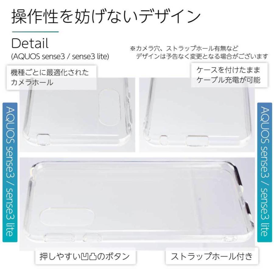 AQUOS sense6 ケース sense4 4lite Plus sense3 3lite sense2 sense 5G lite basic R6 R5G R3 R2 R compact スマホケース クリア 耐衝撃 ソフト 透明 TPU | AQUOS | 11