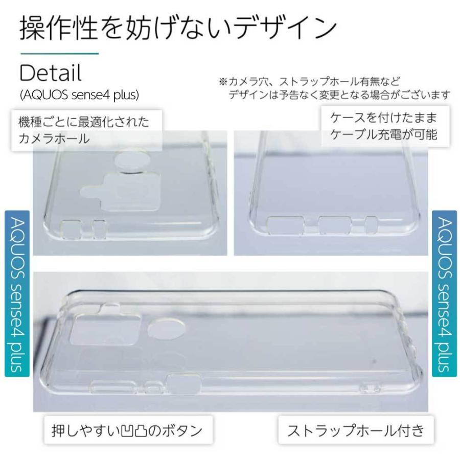 AQUOS sense6 ケース sense4 4lite Plus sense3 3lite sense2 sense 5G lite basic R6 R5G R3 R2 R compact スマホケース クリア 耐衝撃 ソフト 透明 TPU | AQUOS | 13