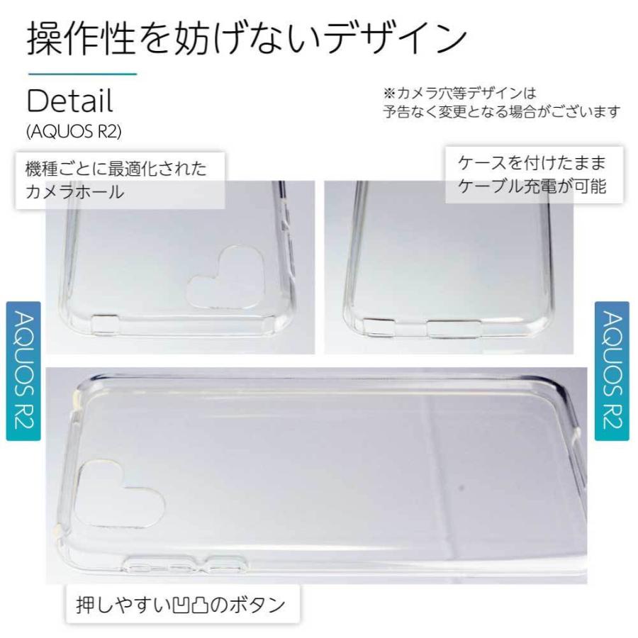 AQUOS sense6 ケース sense4 4lite Plus sense3 3lite sense2 sense 5G lite basic R6 R5G R3 R2 R compact スマホケース クリア 耐衝撃 ソフト 透明 TPU | AQUOS | 05