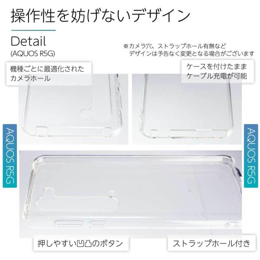 AQUOS sense6 ケース sense4 4lite Plus sense3 3lite sense2 sense 5G lite basic R6 R5G R3 R2 R compact スマホケース クリア 耐衝撃 ソフト 透明 TPU | AQUOS | 08