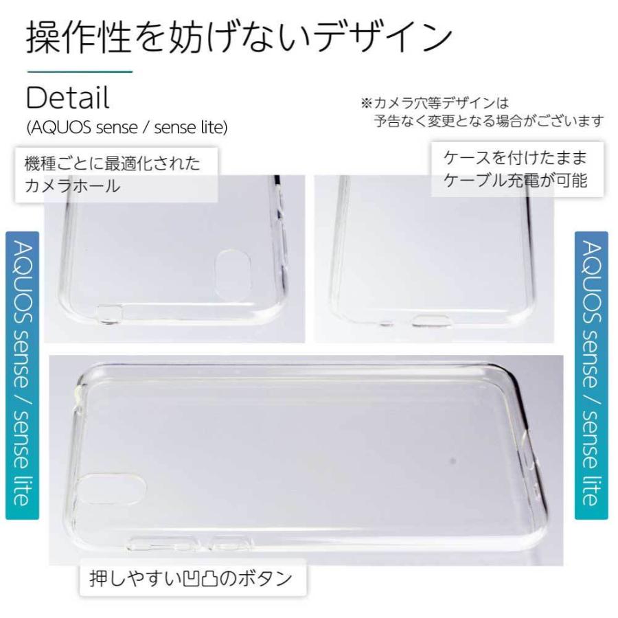 AQUOS sense6 ケース sense4 4lite Plus sense3 3lite sense2 sense 5G lite basic R6 R5G R3 R2 R compact スマホケース クリア 耐衝撃 ソフト 透明 TPU | AQUOS | 09