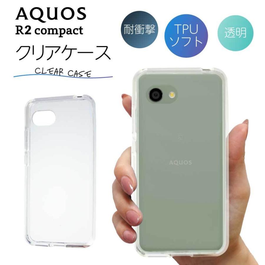 AQUOS R2 compact ケース クリア aquos r2 TPU スマホケース カバー スマホカバー 耐衝撃 ソフト 透明 アクオス ...