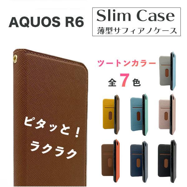 AQUOS R6 ケース おしゃれ バイカラー aquos r6 韓国 手帳型 耐衝撃 AQUOSR6 カバー 手帳 手帳型ケース スマホ ...