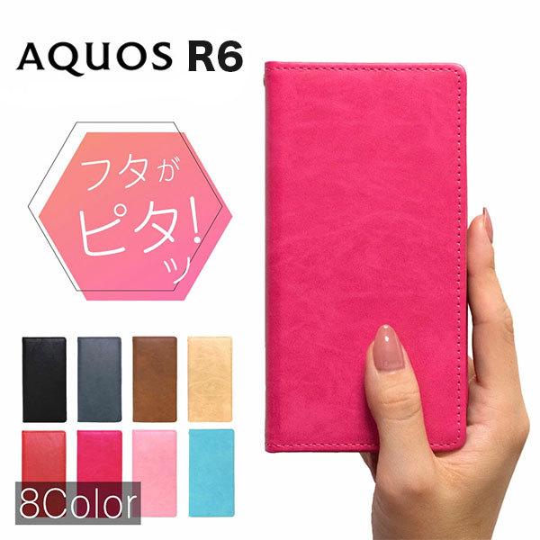 AQUOS R6 ケース 耐衝撃 r6 カバー r 6 手帳型ケース スマホケース 手帳 おしゃれ スマホカバー かわいい : NEXT ...