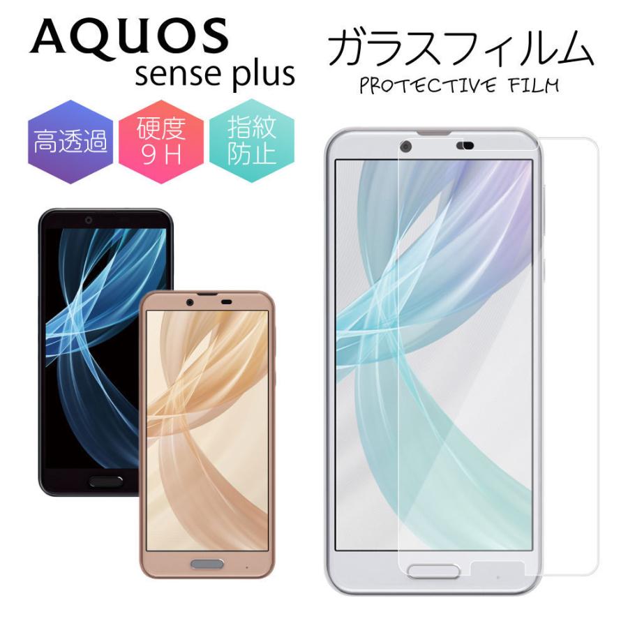 AQUOS sense3 フィルム さらさら AQUOS sense3 lite 強化ガラス 保護フィルム 液晶保護 強化ガラスフィルム ケース スマホ 保護シート アクオス 硬度 9H｜n-i-ystore