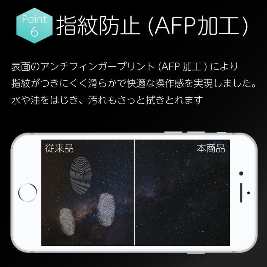 AQUOS sense3 フィルム さらさら AQUOS sense3 lite 強化ガラス 保護フィルム 液晶保護 強化ガラスフィルム ケース スマホ 保護シート アクオス 硬度 9H｜n-i-ystore｜08