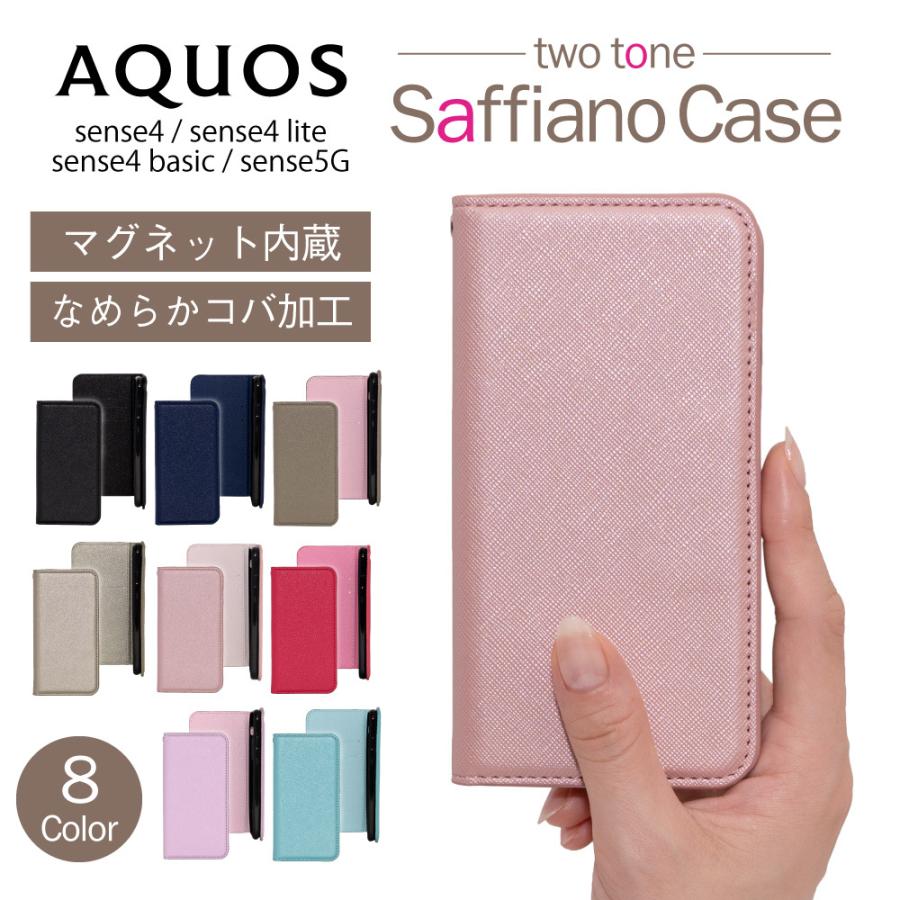 AQUOS sense4 lite ケース おしゃれ aquos 手帳 sense5G basic 手帳型 
