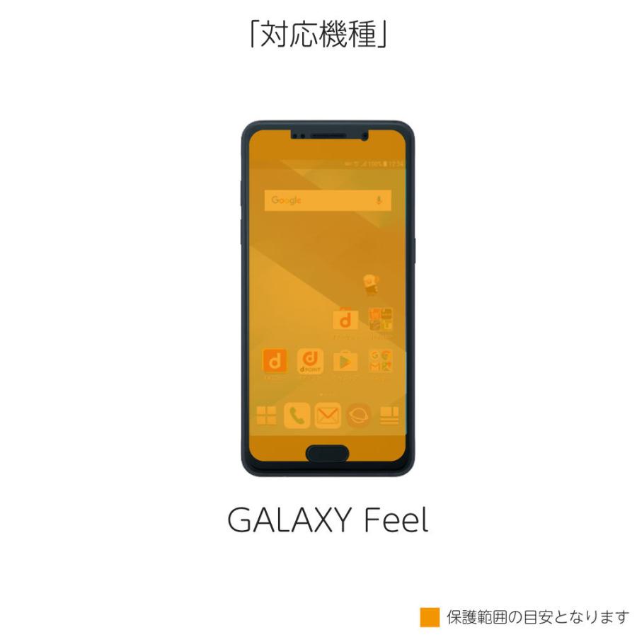 Galaxy Feel SC-04J フィルム さらさら galaxy feel 強化ガラス 保護フィルム 液晶保護 強化ガラスフィルム ケース スマホ 保護シート アクオス 硬度 9H｜n-i-ystore｜09