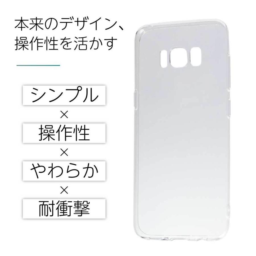 Galaxy S8 ケース クリア galaxy s8 ケース GalaxyS8 ケース TPU スマホケース カバー スマホカバー 耐衝撃 ソフト 透明 ギャラクシーS8｜n-i-ystore｜02