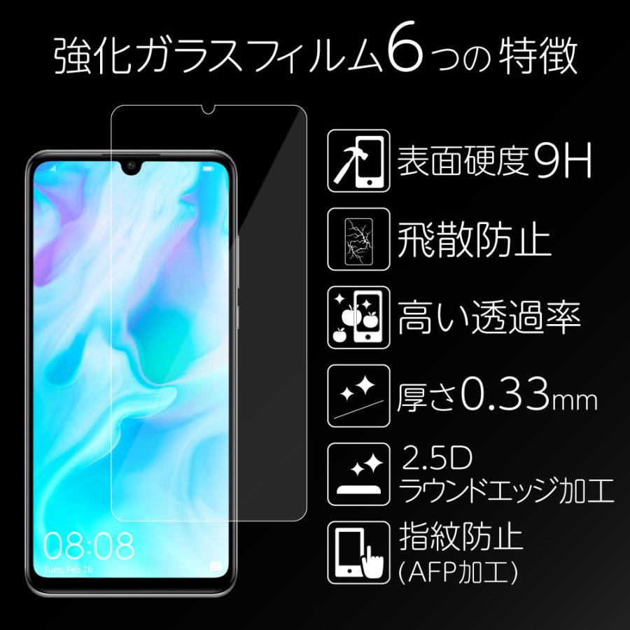 HUAWEI P30lite フィルム さらさら P20lite P10lite 強化ガラス 保護フィルム 液晶保護 強化ガラスフィルム ケース スマホ 保護シート ファーウェイ｜n-i-ystore｜02