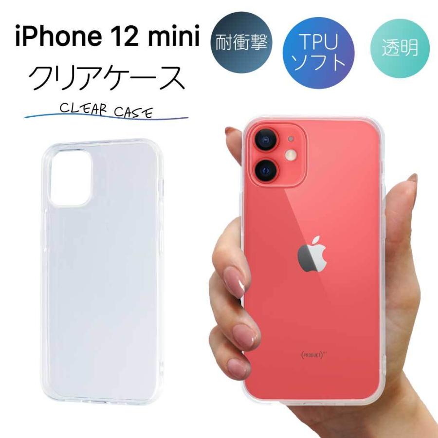 Iphone12 Mini ケース クリア Iphone12 Mini ケース Iphone12 ミニ ケース Tpu スマホケース カバー スマホカバー 耐衝撃 ソフト クリアケース 透明 アイフォン Iphone 12mini Clear Next Innovation ヤフー店 通販 Yahoo ショッピング