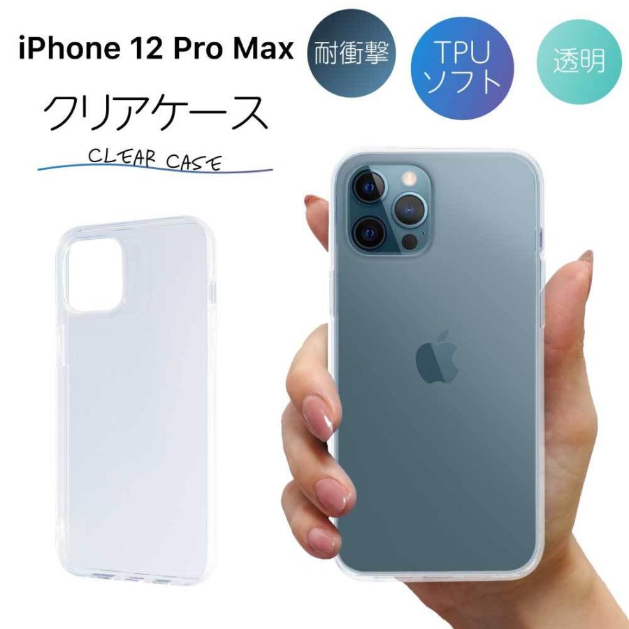 iPhone12 Pro Max ケース クリア iphone12 pro max ケース iPhone12 ケース TPU スマホケース カバー スマホカバー  耐衝撃 クリアケース 透明 アイフォン :iphone-12promax-clear:NEXT-INNOVATION ヤフー店 - 通販 -  Yahoo!ショッピング