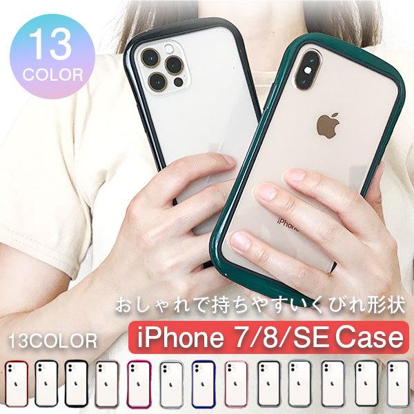 Iphone Se ケース 第2世代 韓国 おしゃれ Iphone8 ケース クリア スマホケース Iphone Se2 7 6 6s カバー 透明 耐衝撃 おしゃれ スマホカバー かわいい Iphone 78se2 Sharpcase Next Innovation ヤフー店 通販 Yahoo ショッピング