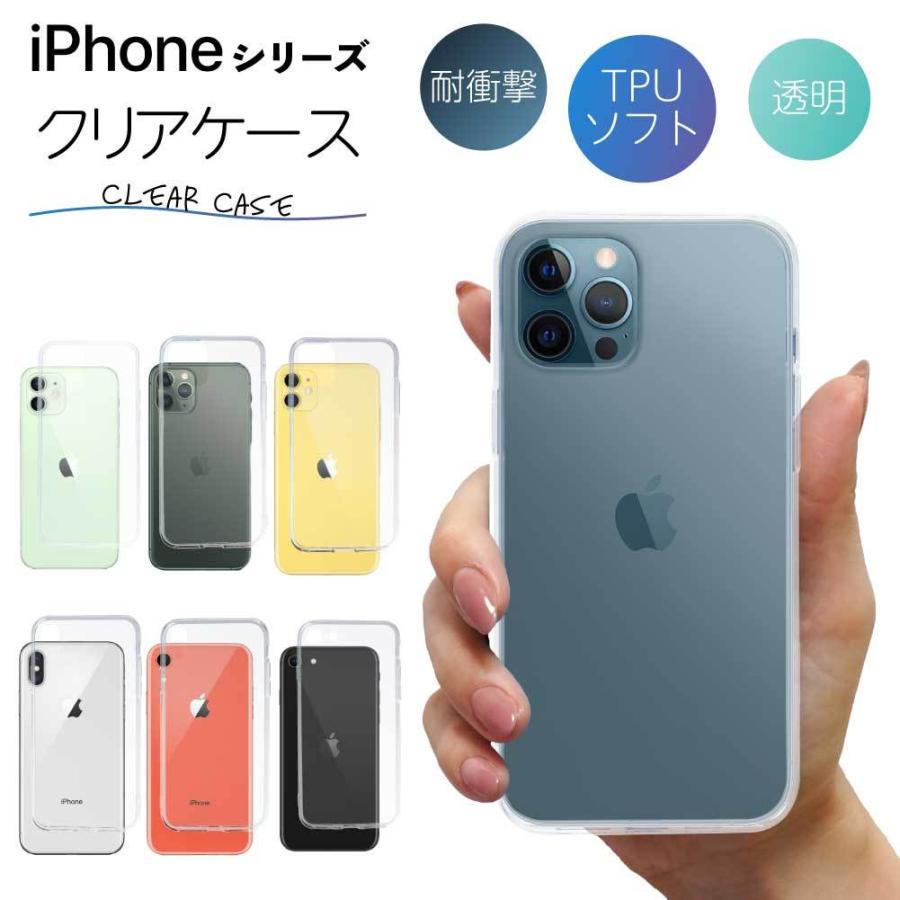 iPhone14 plus pro max ケース クリア iPhone 13 iphone12 Pro mini