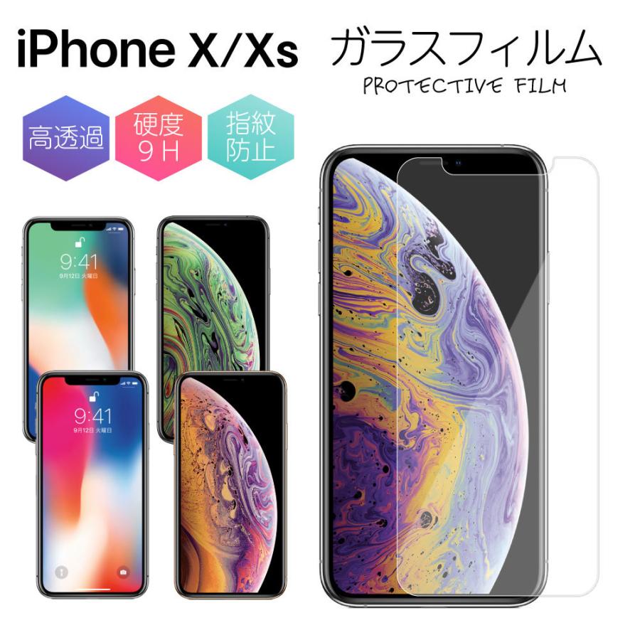 iPhone XS フィルム さらさら X 強化ガラス 保護フィルム 液晶保護