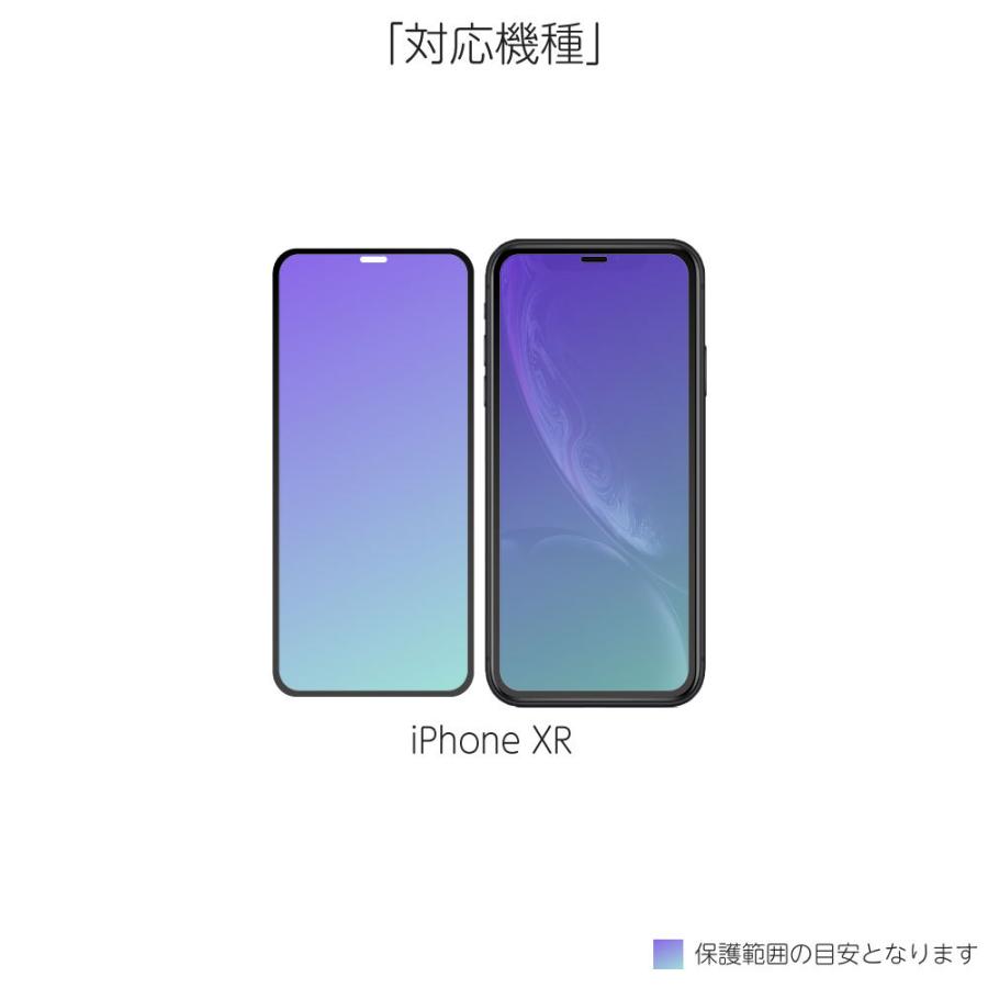 iPhone XR フィルム 全面 iphone xr ブルーライト ガラスフィルム 保護フィルム ブルーライトカット 液晶保護 ケース アイフォン XR｜n-i-ystore｜02