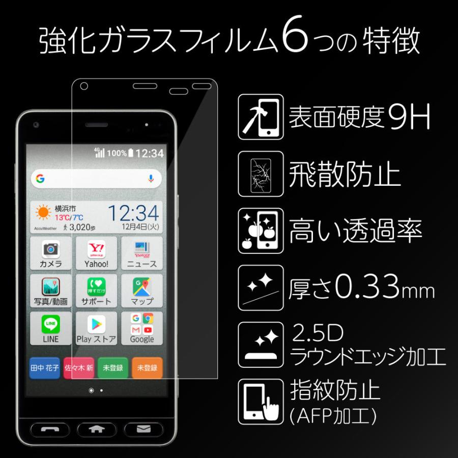 かんたんスマホ 705kc フィルム 強化ガラス 保護フィルム 液晶保護 強化ガラスフィルム 光沢 透明 ケース スマホ 保護シート Y Mobile ワイモバイル 京セラ Kantan 705kc Glass Next Innovation ヤフー店 通販 Yahoo ショッピング