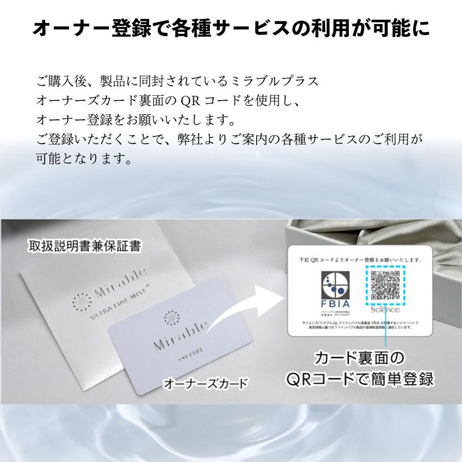 ミラブルplus ミラブルプラス ミラブル口コミ シャワーヘッド 美容 エステ ヘッドケア 美肌 美容 シャワー 節水 塩素除去 1年保証 サイエンス Mirable Plus Next Innovation ヤフー店 通販 Yahoo ショッピング