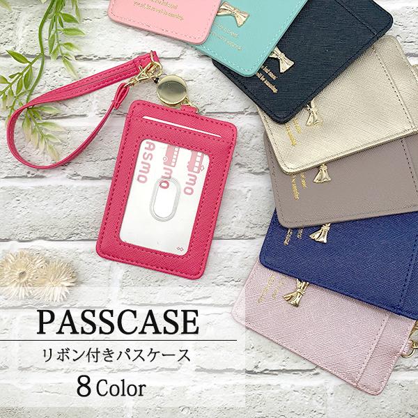 レディース パスケース リール付き 定期入れ 2枚 Icカード サフィアーノ リボン ストラップ 付き 学生 高校生 おしゃれ かわいい 名入れ イニシャル シンプル Pass Ribon Next Innovation ヤフー店 通販 Yahoo ショッピング