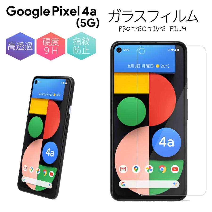 Google Pixel4a 5G フィルム さらさら pixel4a5g 強化ガラス 保護