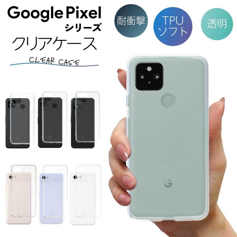 Pixel7a 5a Pixel5 ケース クリア pixel4a 5G ケース Pixel 4a 3a 4 3 XL ケース TPU スマホケース カバー スマホカバー 耐衝撃 ソフト 透明 ピクセル グーグル｜n-i-ystore