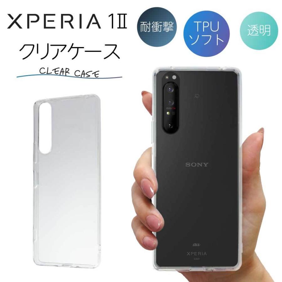 Xperia ii ソフト ケース　クリア