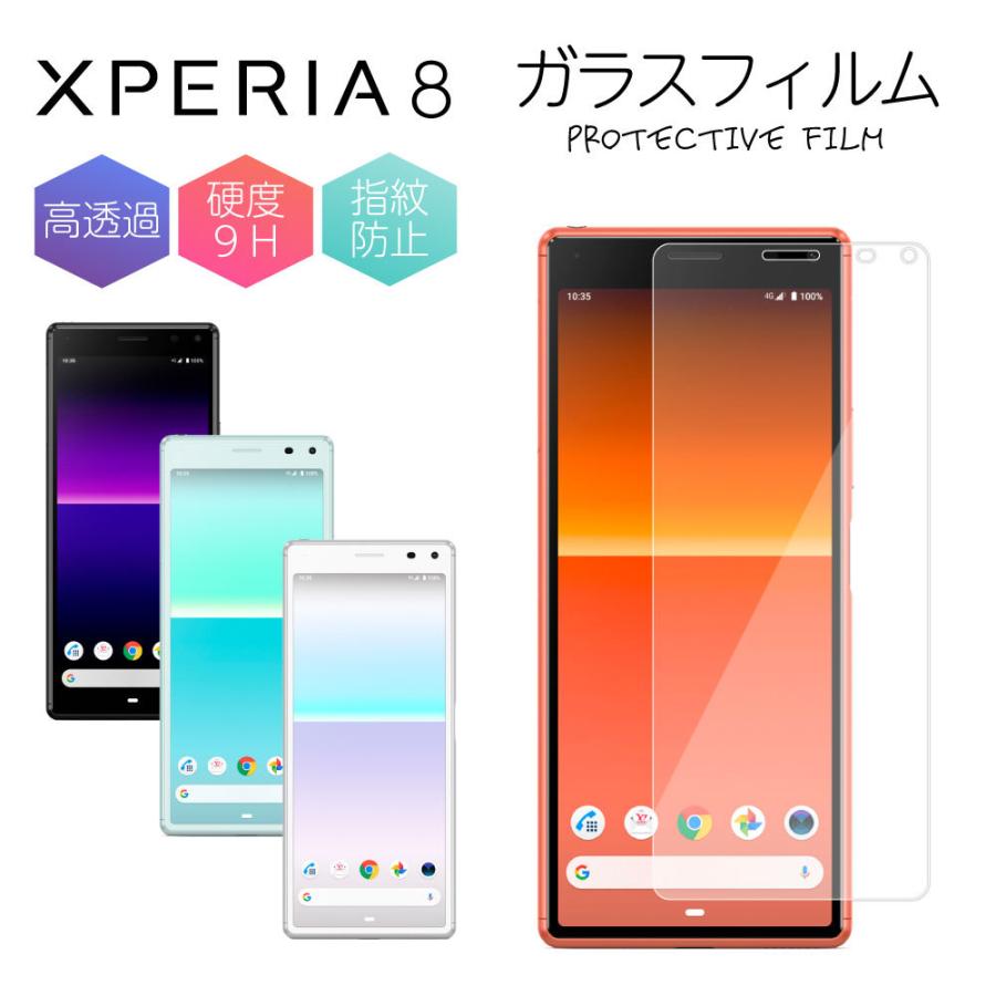 Xperia 8 フィルム xperia lite 保護フィルム さらさら 強化ガラス