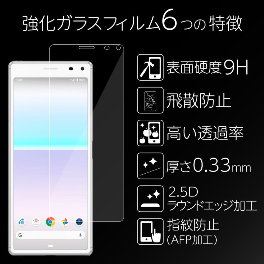 Xperia 8 フィルム xperia lite 保護フィルム さらさら 強化ガラス