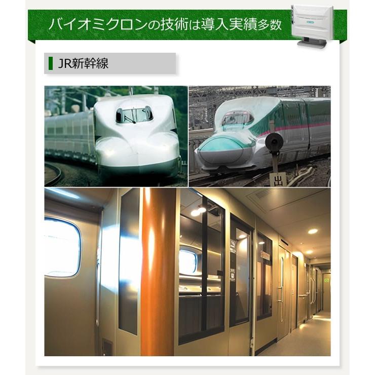 バイオミクロン 空気清浄機 タバコ専用に 強力脱臭 喫煙室にも バイオミクロン 空気清浄機 タバコ専用に 強力脱臭 喫煙室にも
