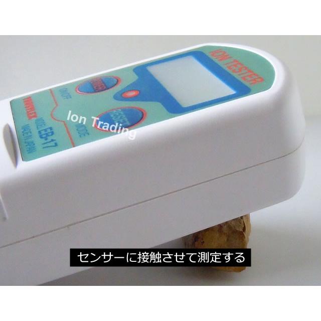 鉱石用 マイナスイオン測定器 イオンテスター EB-17 鉱石用 マイナスイオン測定器 イオンテスター EB-17