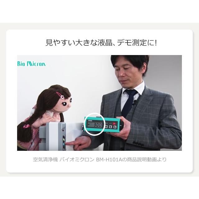 多用途 空気イオンカウンター イオン測定器 inti-PRO NT-C101A 多用途 空気イオンカウンター イオン測定器 inti-PRO NT-C101A