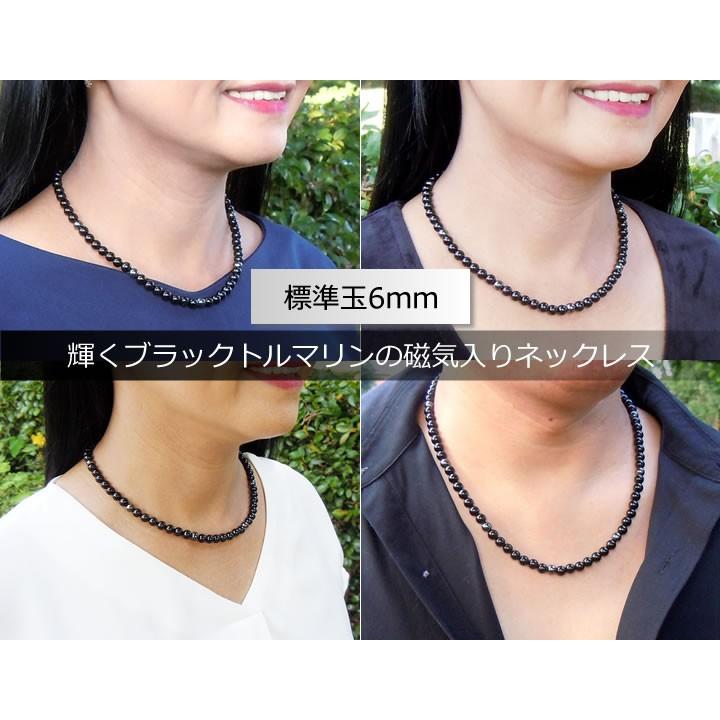 ブラックトルマリン ネックレス 磁気入り 標準玉6mm/43・50・55・60cm