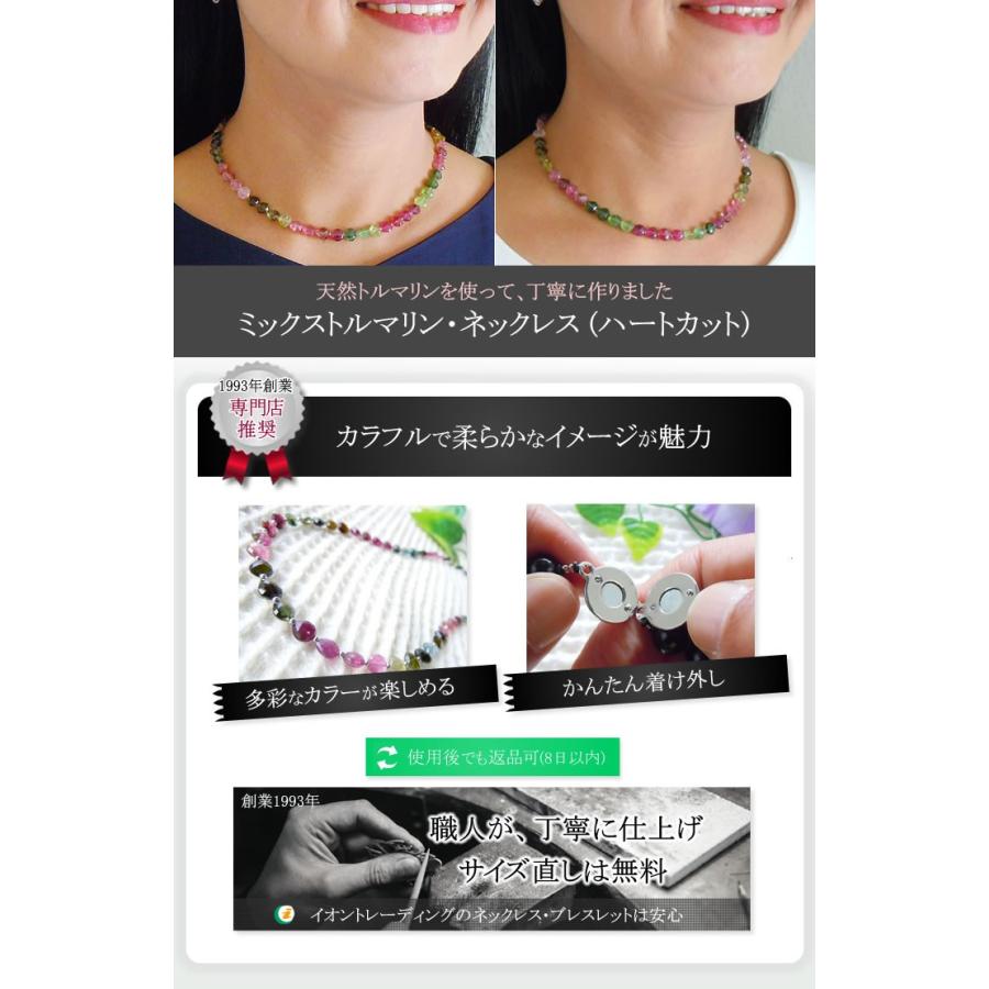 ミックストルマリン ネックレス ハートカット 43/50/55/60cm 男女兼用 
