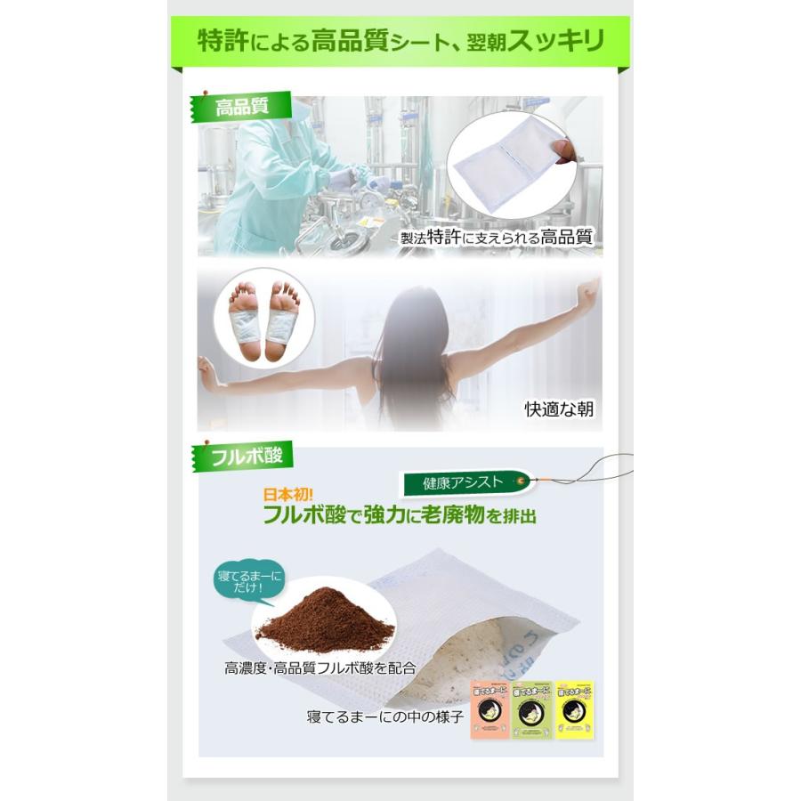 足裏 樹液シート 寝てるまーに 日本製 デトックス効果抜群 疲れた足に フルボ酸・トルマリン・ユーカリ樹液入り (200包・両足100日分)