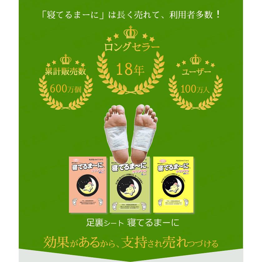 足裏 樹液シート 寝てるまーに 日本製 デトックス効果抜群 疲れた足に フルボ酸・トルマリン・ユーカリ樹液入り (200包・両足100日分)