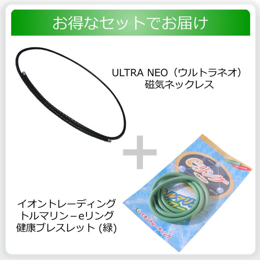 磁気ネックレス ウルトラネオ おしゃれ メンズ レディース 40