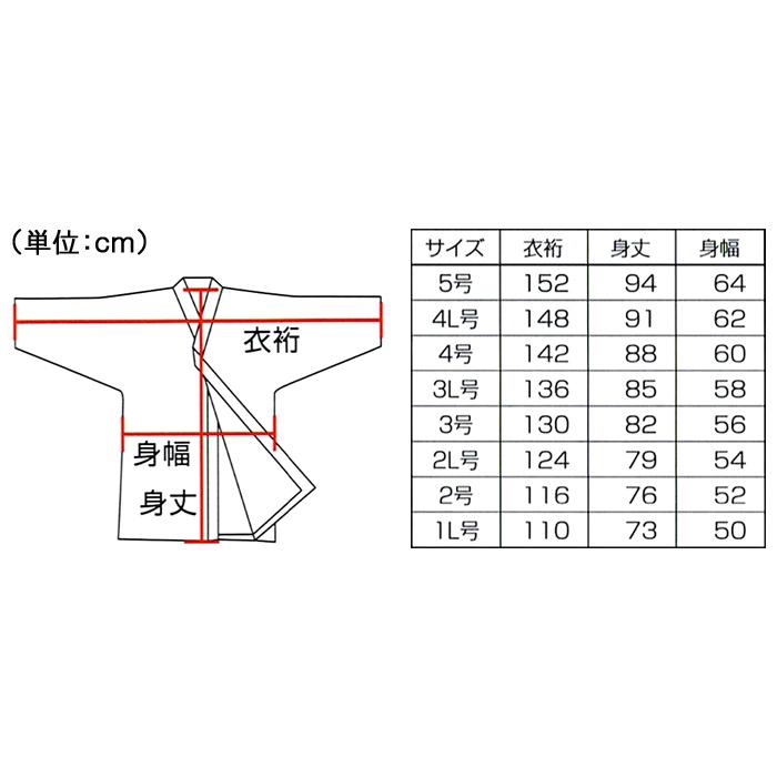 剣道着 剣道衣 ミライ 松勘 オールシーズン ジャージ道着 織刺 生地
