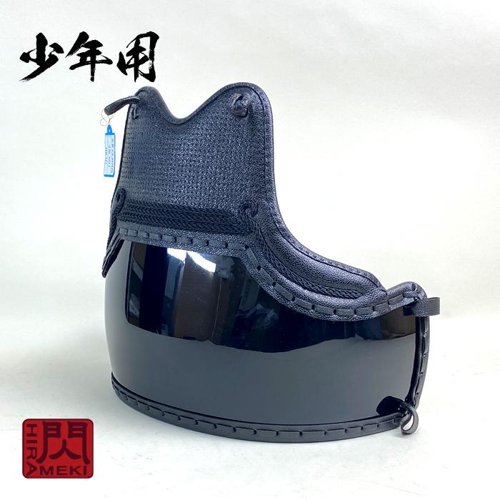 閃 RED 】 松勘 少年用 剣道具 剣道防具 単品 胴 強化樹脂胴 総刺 