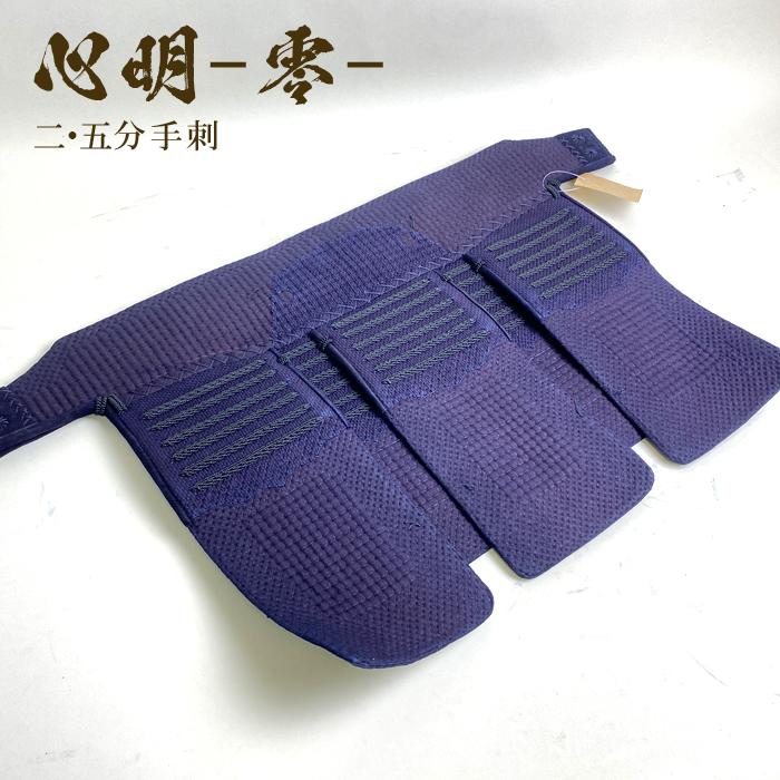 MUGEN ゴールド 金 剣道防具 面 頭部周り60cm/閂から面垂端20cm 武道 ※ネーム刺繍あり メンズ HY975 心明 【 2.5分 手刺 】 剣道具 剣道防具 垂 単品 織刺 2.5 手刺し 堅